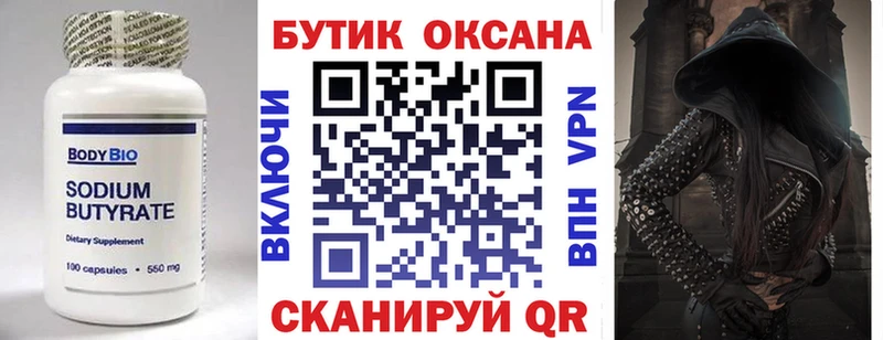 где купить наркоту  Фёдоровский  площадка телеграм  БУТИРАТ оксибутират  мега зеркало 