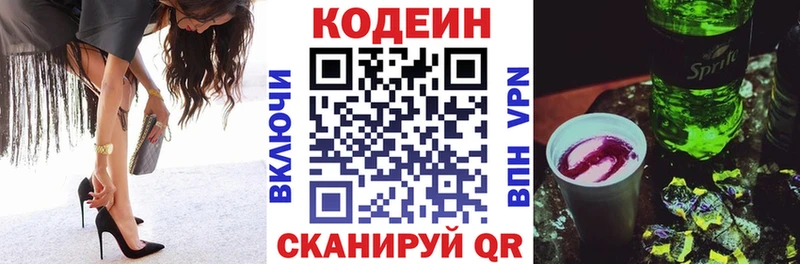 МЕГА вход  Фёдоровский  Кодеиновый сироп Lean напиток Lean (лин)  как найти закладки 