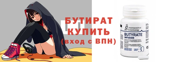 бутират Новокубанск