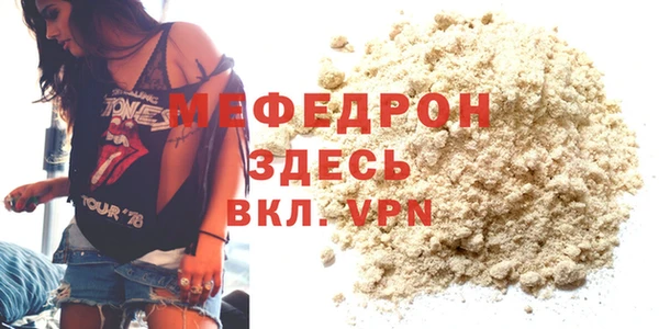 мефедрон мука Новозыбков