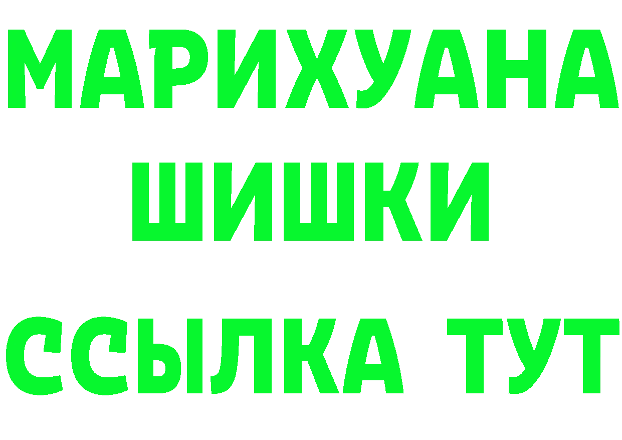 Шишки марихуана AK-47 tor darknet ссылка на мегу Фёдоровский