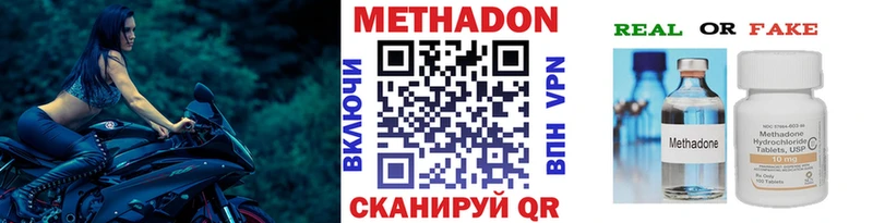 МЕТАДОН methadone  магазин    Фёдоровский 